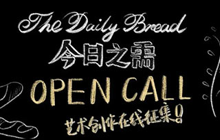 AIVA無限期線上展多平臺征集ing，邀請你帶上話題#今日之需#一起參與！