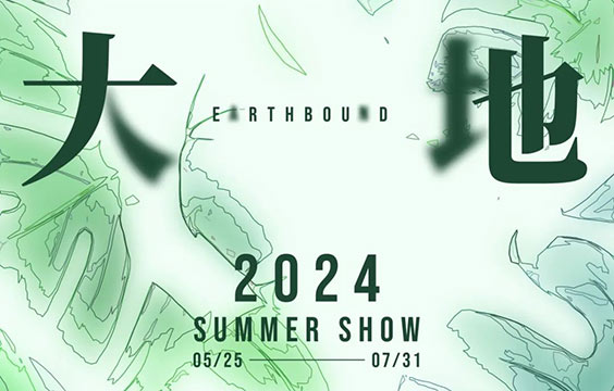 2024 AIVA Summer Show【大地回聲Earthbound Echoes】