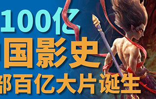 洞視藝術(shù)留學(xué)｜從《哪吒2》票房破百億，看動(dòng)畫留學(xué)如何成就下一個(gè)爆款？